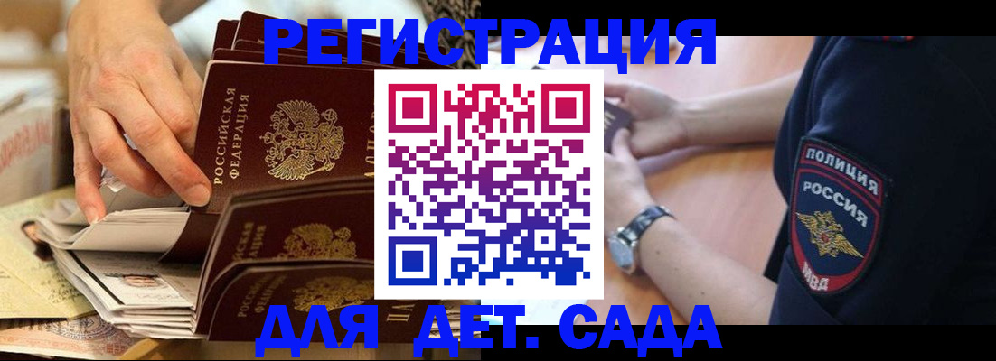 прописка для кредита в Орловской области