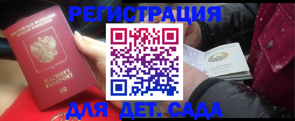 временная регистрация адрес в Орловской области